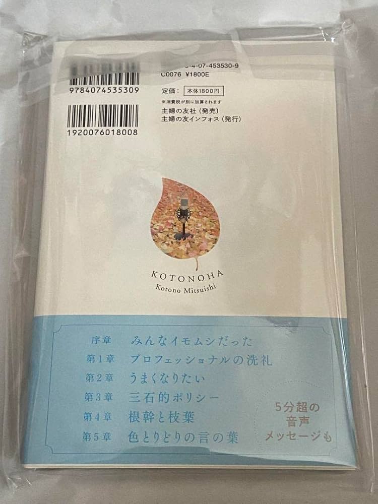 Amazon.co.jp: サイン本 三石琴乃 ことのは : Office Products