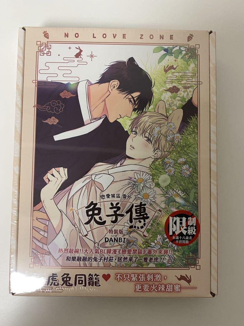 韓国BL Lezhin 台湾限定 香りの警戒 台湾限定 香りの警戒 lezhin レジン トレカ 韓国BL 台湾限定 香りの