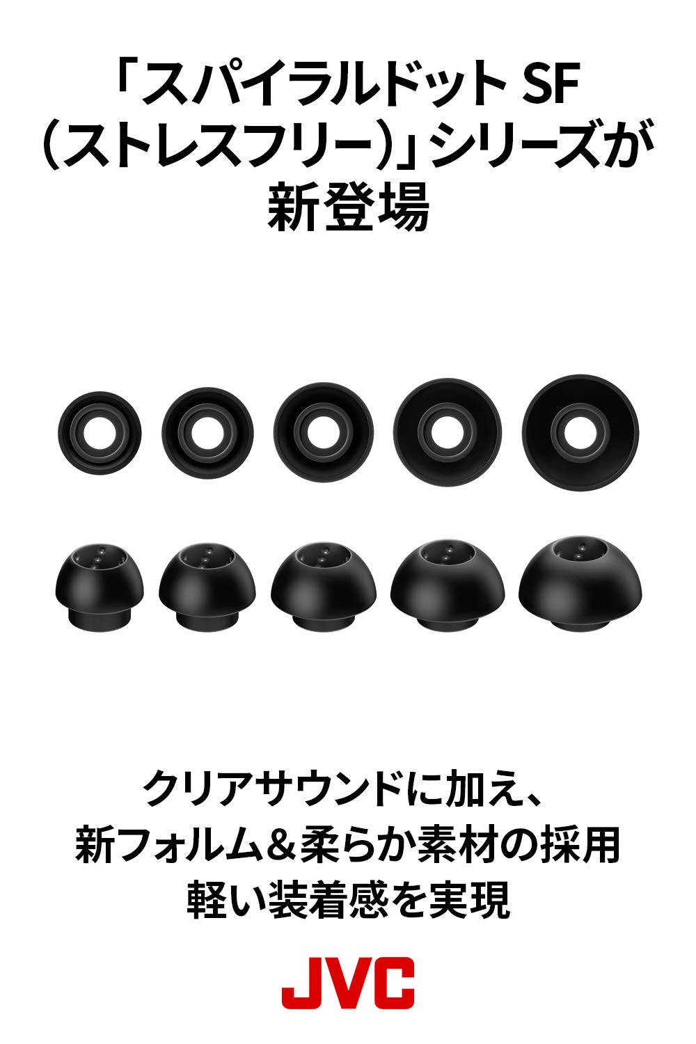 JVC EP-FX11L-B Lot de 4 oreillettes de rechange en forme de spirale Noir Taille L Matériau : silicone
