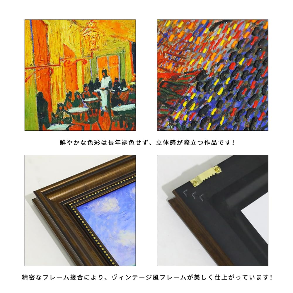 ゴッホ風 夜のカフェテラス 額縁付き 油彩アート 絵画 インテリア Amazon.co.jp: 阪画屋正規品 ゴッホ 「夜のカフェテラス」 手描き風