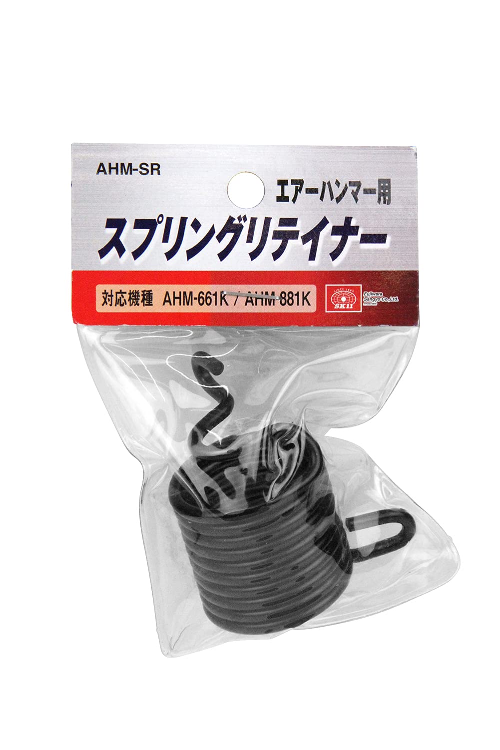 (未使用･未開封品)　SK11 ハンマー用スプリングリテイナ エアーハンマー AHM-661K AHM-881K用 AHM-SR tu1jdyt Amazon | SK11(エスケー11) エアハンマー 用 スプリングリテイナー AHM
