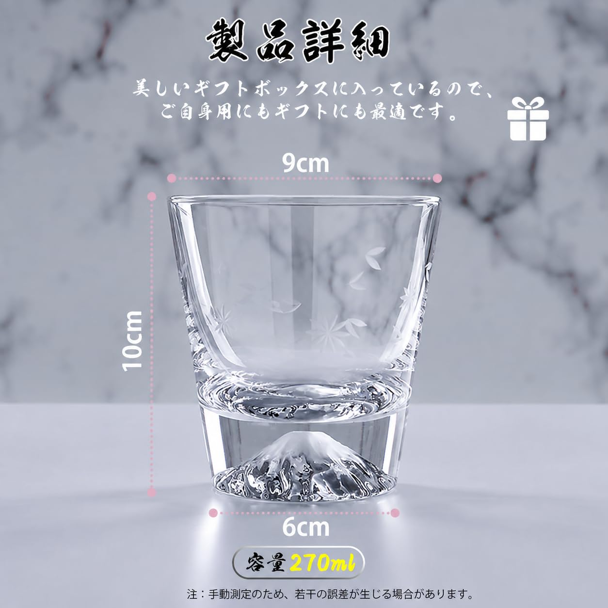 Amazon | Batone 富士山グラスカップ 270ml 桜切子 ロックグラス ペア