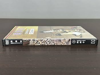 新春開運　江戸からくり独楽コレクション八選　限定50組販売　DVD付 61GpDJAYIZL._AC_UL600_SR600,