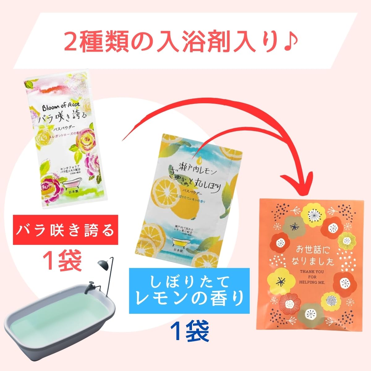 Amazon | 退職 プチギフト 入浴剤 お世話になりました 10袋セット