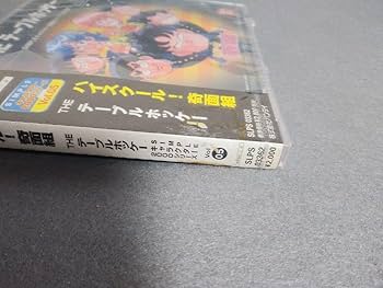 Amazon.co.jp: PS 傷みハイスクール奇面組 THE テーブルホッケー