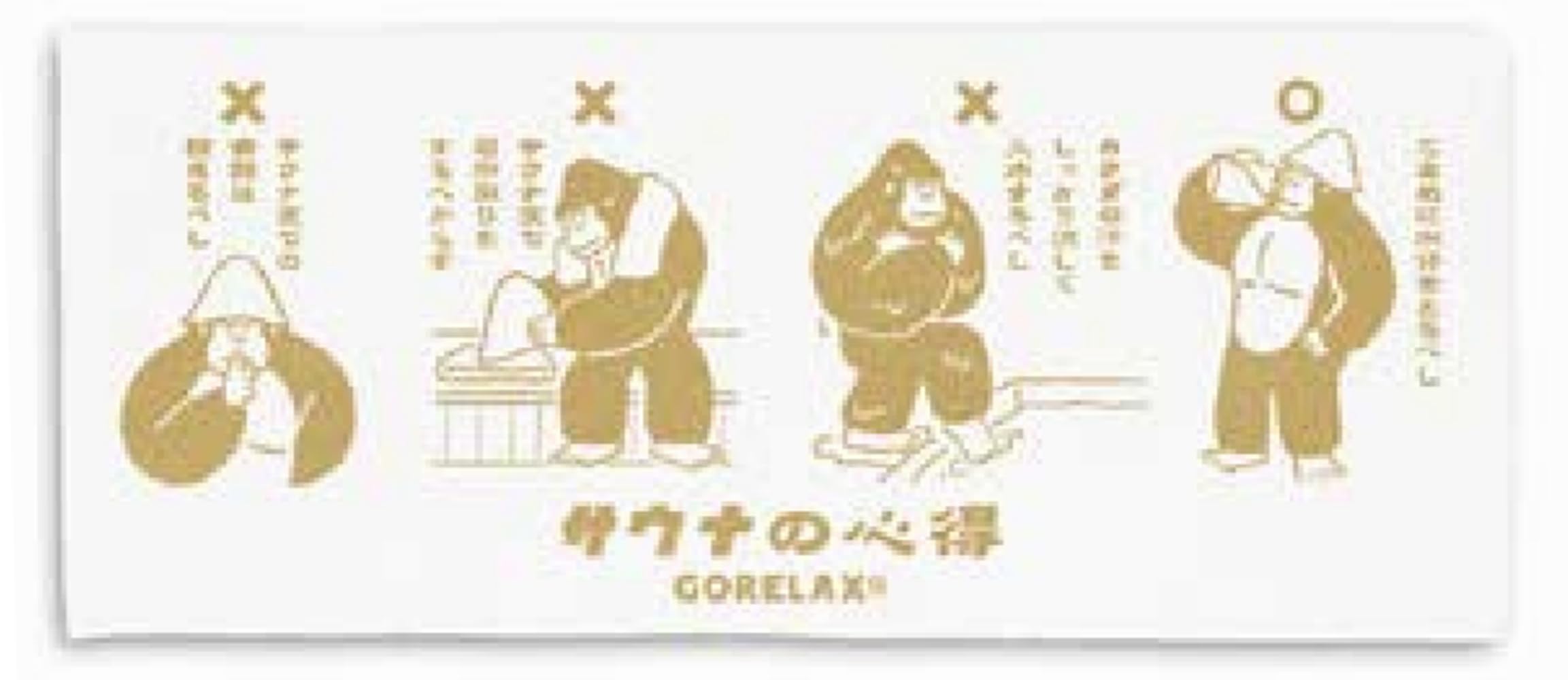 パイン・クリエイト ごリラックス ととのいタオル 金 サイズ:約W35 H85 25P45459