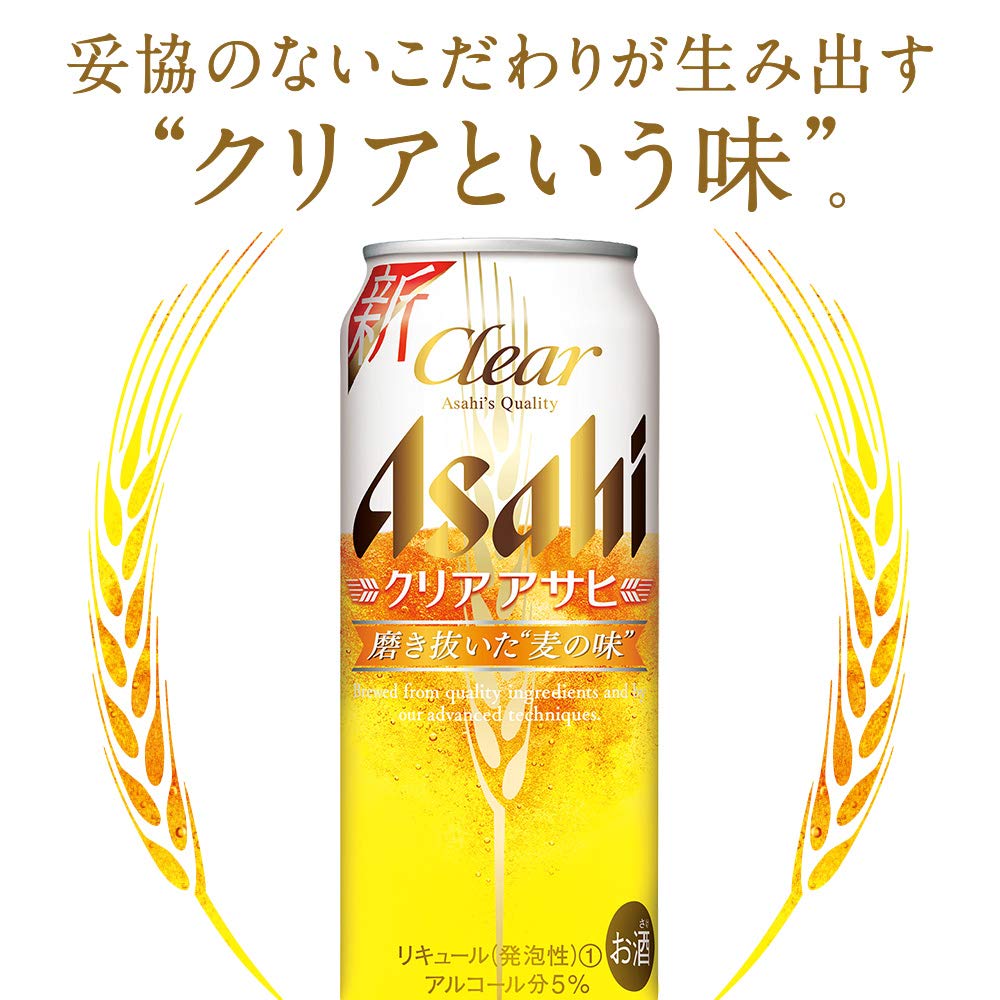 Amazon.co.jp: 【サトウの切り餅おまけ付】クリアアサヒ おトク