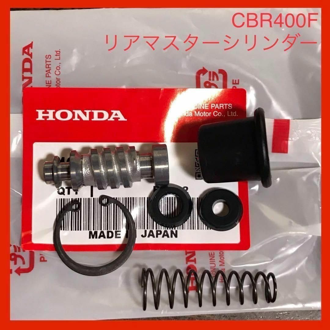 CBR400F リア マスターシリンダー オーバーホールキット CBR CBR400F リア マスターシリンダー オーバーホールキット CBR