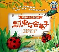Ladybug and beetle - Popular Science Illustrated Garden Children 7534676509 Book Cover
