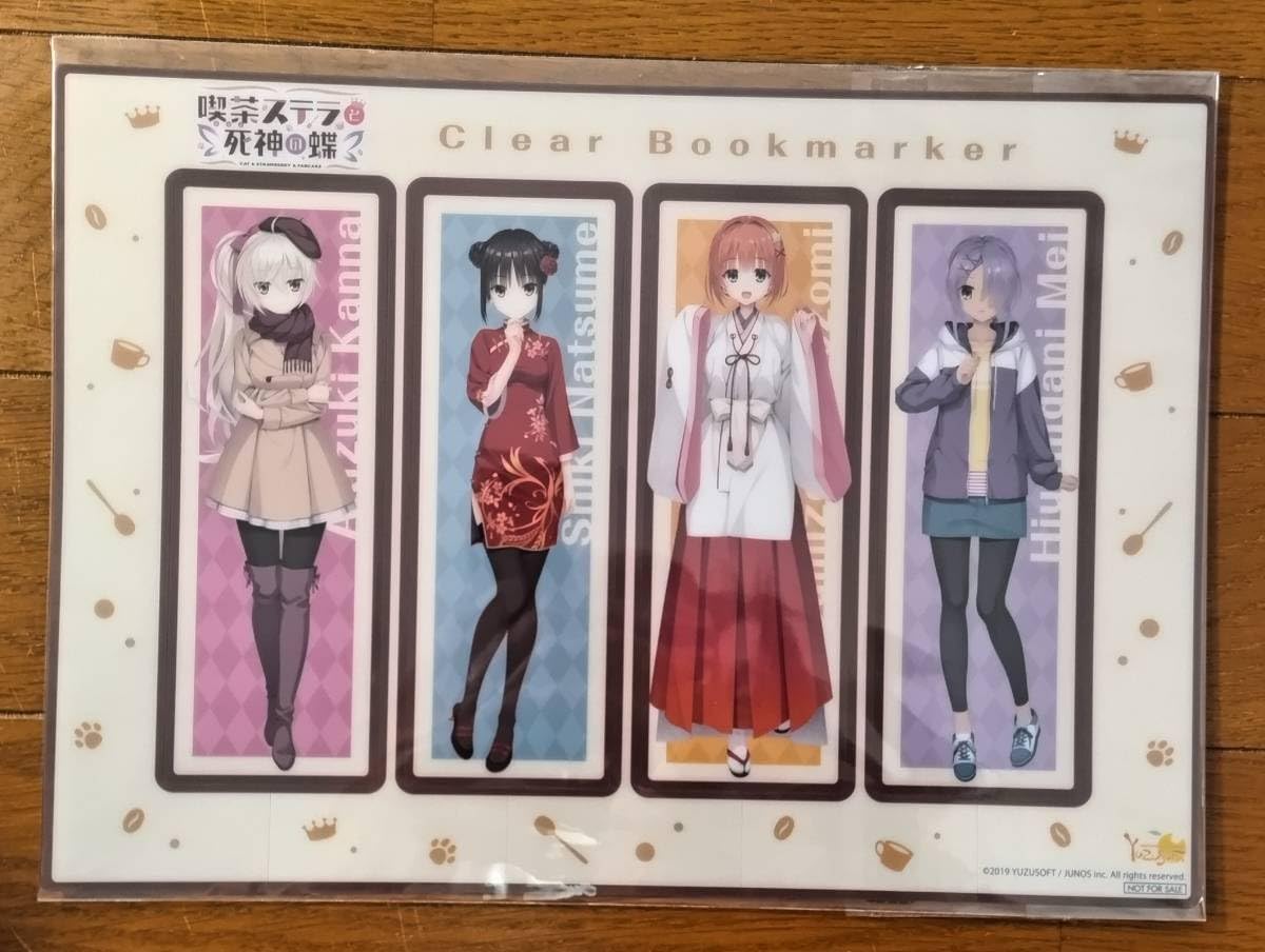 Amazon.co.jp: 喫茶ステラと死神の蝶 ソフマップLIMITED EDITION