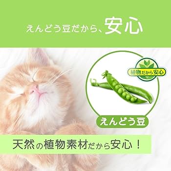 Amazon | JOYPET(ジョイペット) クリーンケア えんどう豆の猫砂 緑茶の