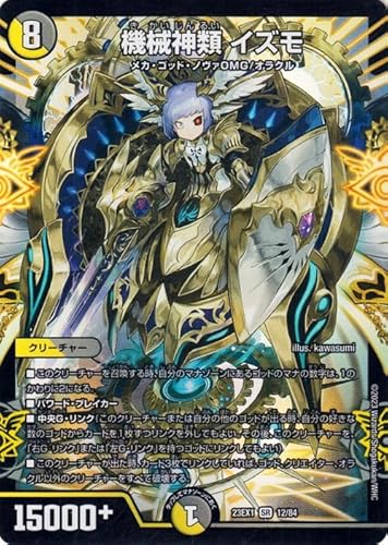 �f���G���}�X�^�[�Y �@�B�_�� �C�Y��(�X�[�p�[���A) �労�Ӎ� �r�N�g���[BEST�iDM23-EX1�j �f���G�}