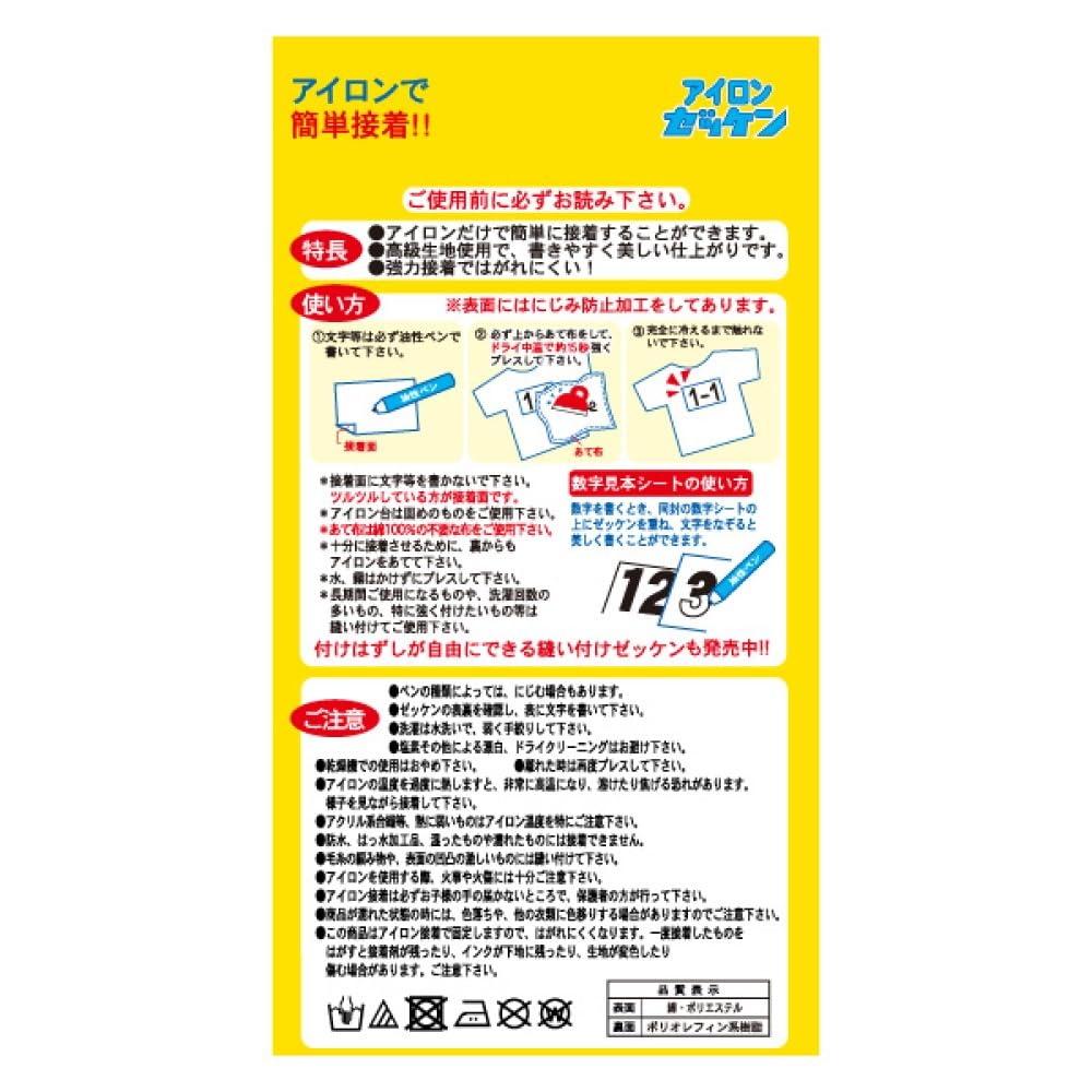 こるね　ゼッケン Amazon.co.jp: パイオニア ぬいつけゼッケン