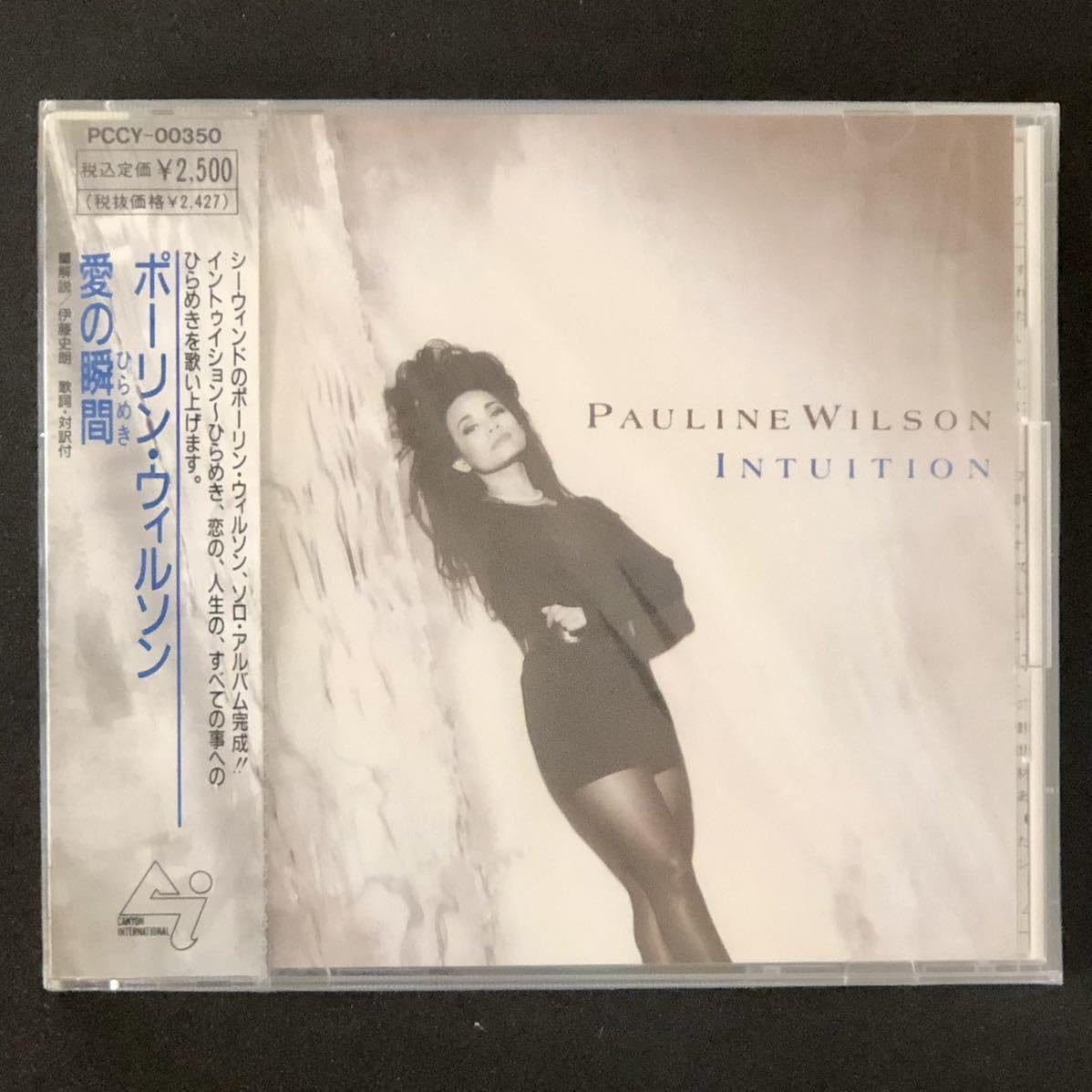 Amazon.co.jp: 帯付 CD「愛の瞬間」ポーリンウィルソン Pauline