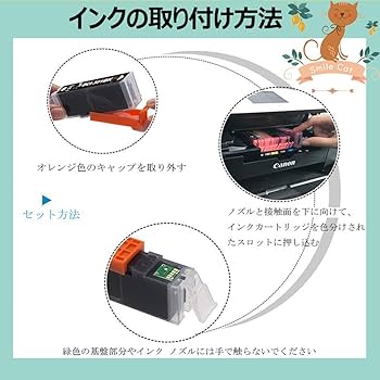 Amazon.co.jp: キャノン用 BCI-371 370インクカートリッジ BCI