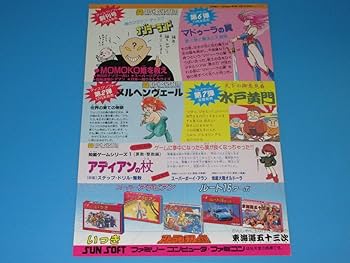 【15冊 まとめ売り】レトロ　時刻表 運行日・時刻表 | 門司港レトロ観光列車「潮風号」
