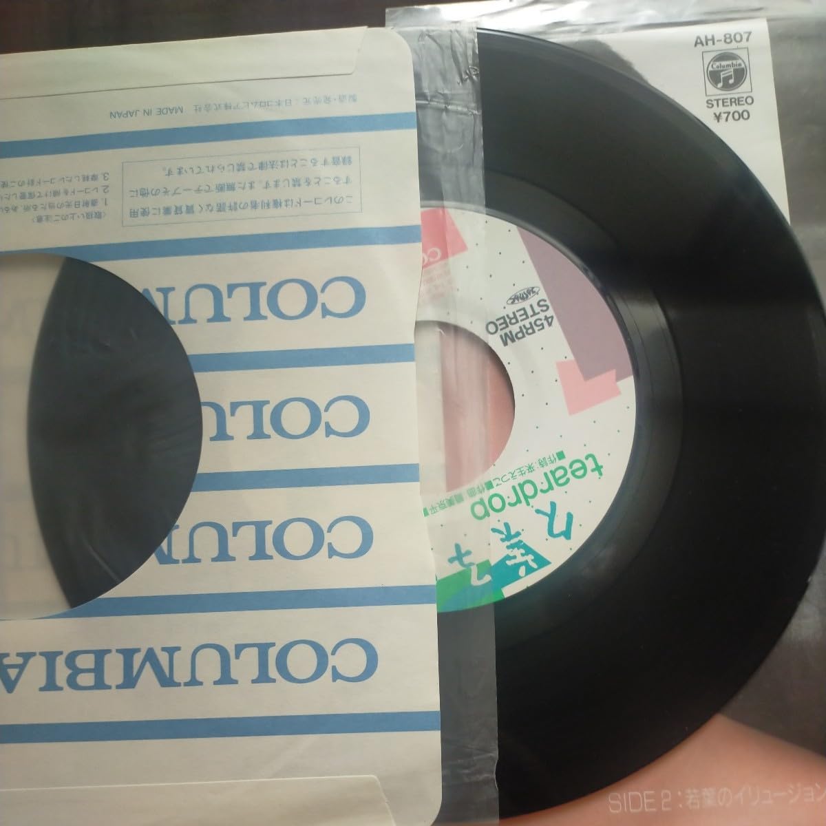 Amazon.co.jp: 後藤久美子レコード teardropティアドロップ コロムビア