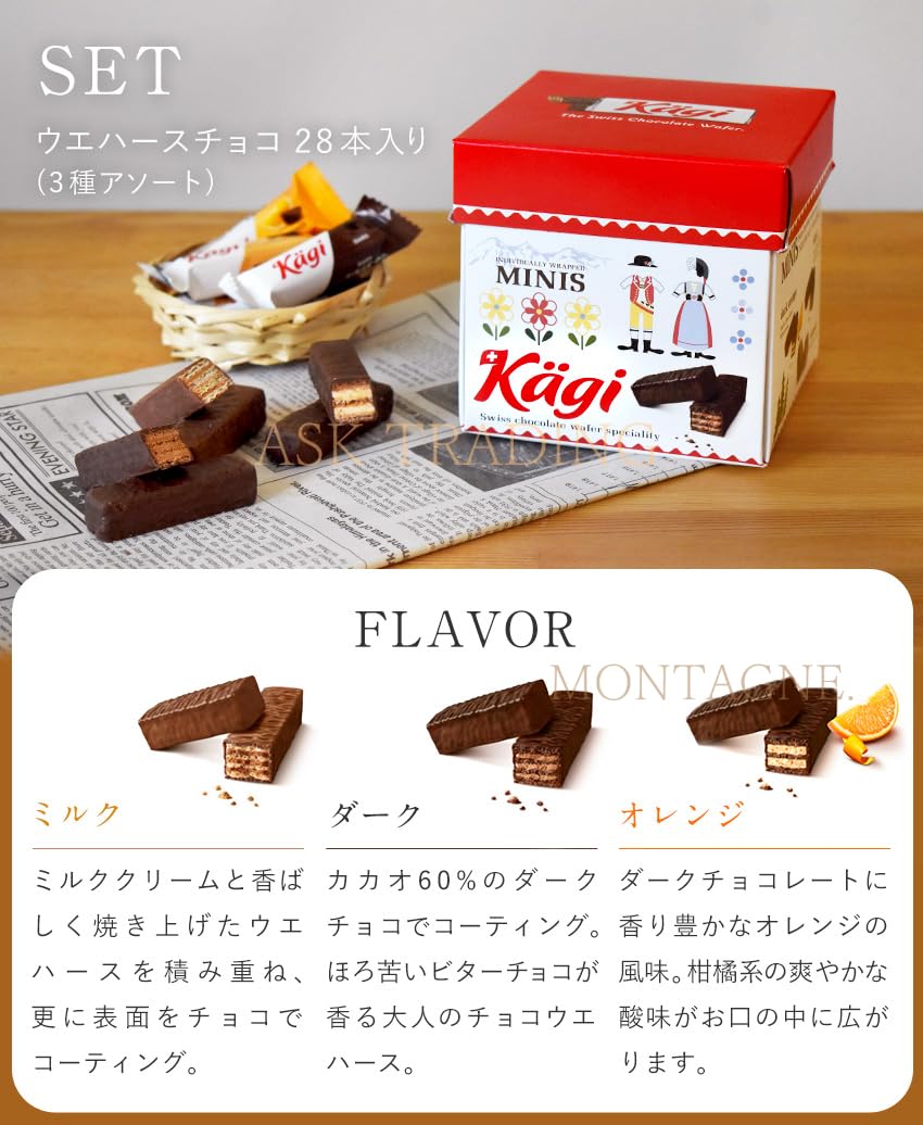 Amazon.co.jp: Kagi スイス ウエハースチョコレート パーティー