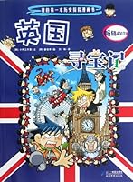 The British Treasure-Hunting Adventure - My First Historical Adventure Comic Book (Chinese Edition) 7539178892 Book Cover