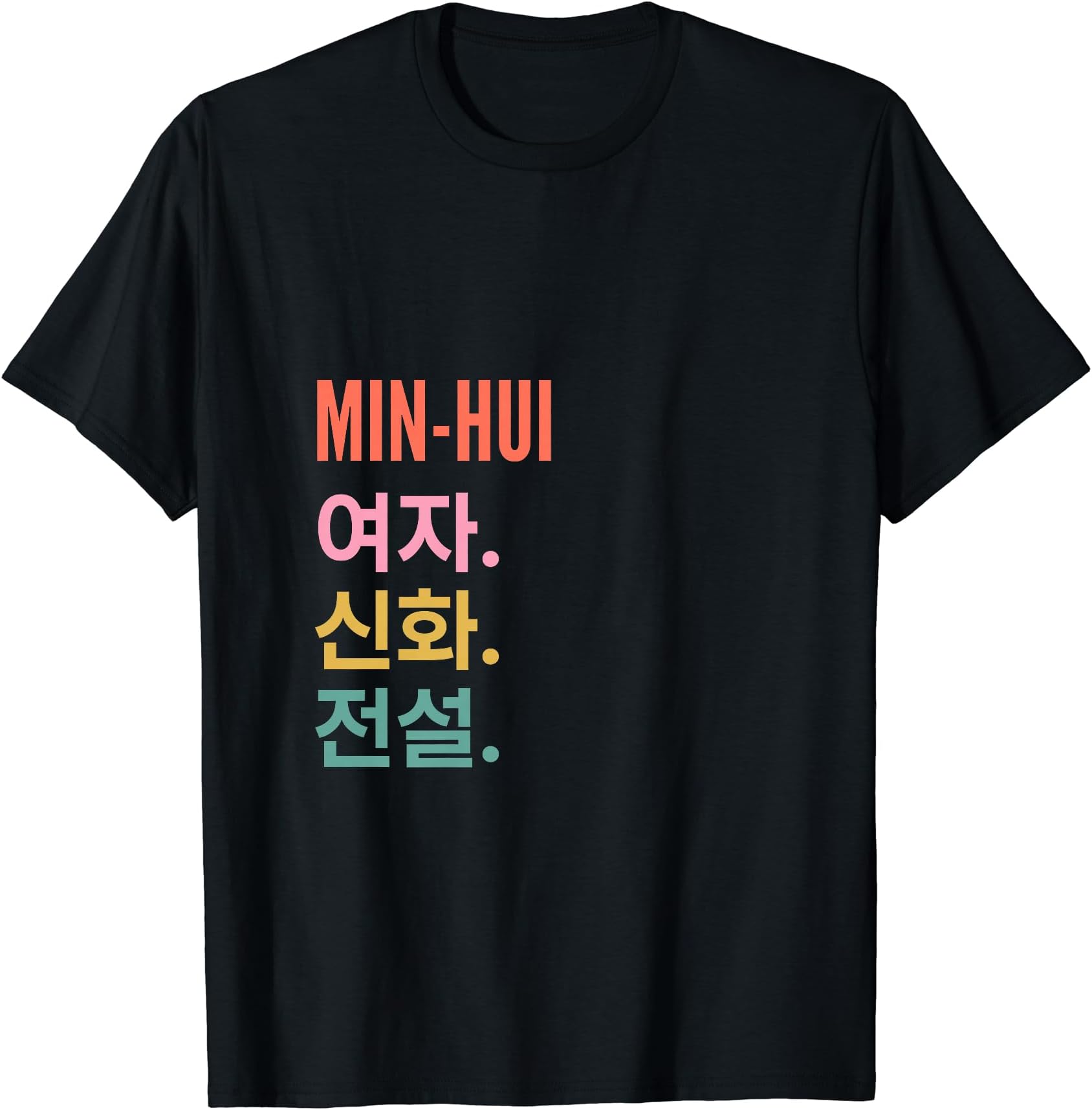 Funny Korean First Name Design - Min-Hui T-Shirt