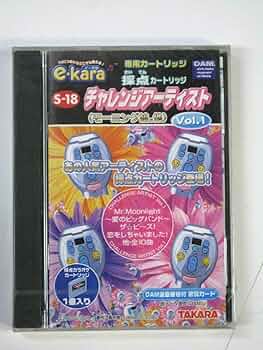 Amazon.co.jp: ！絶版品！ e-kara 専用カートリッジ S-18 採点