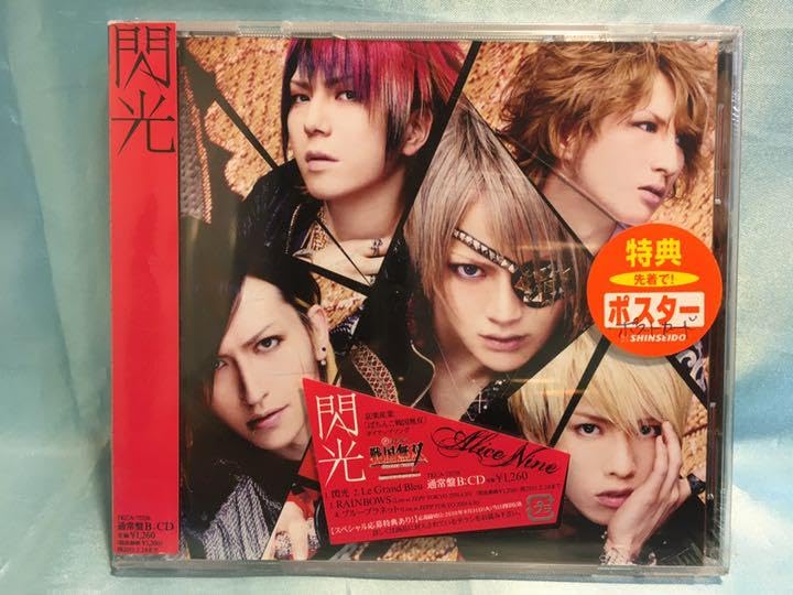 アリス九號. 複数アルバムセット アリス九號.初期CDアルバム/DVD/ビデオテープ/FC会報誌/hevn