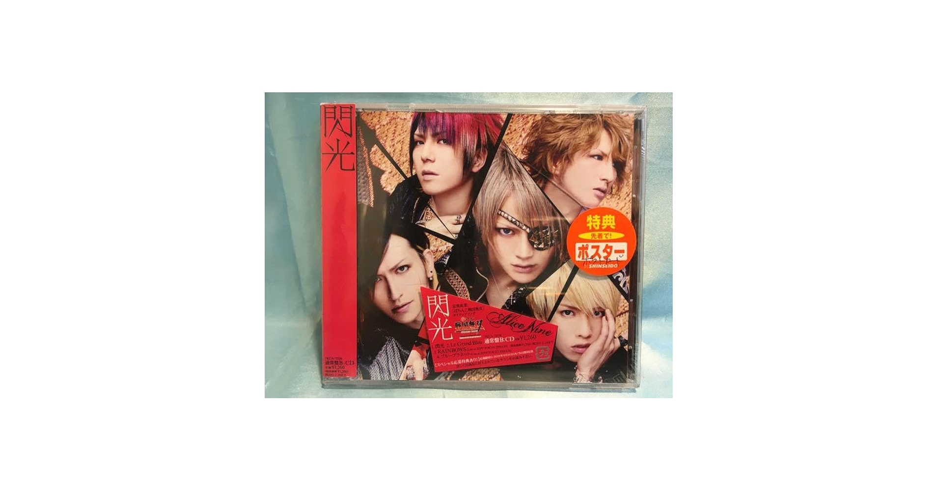 Amazon.co.jp: AM2771 アリス九號 閃光 通常盤B D : おもちゃ