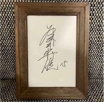 侯明昊 直筆サイン 専用 非売品】黒夢 『直筆サイン色紙 ② 』清春 人時 臣 - メルカリ