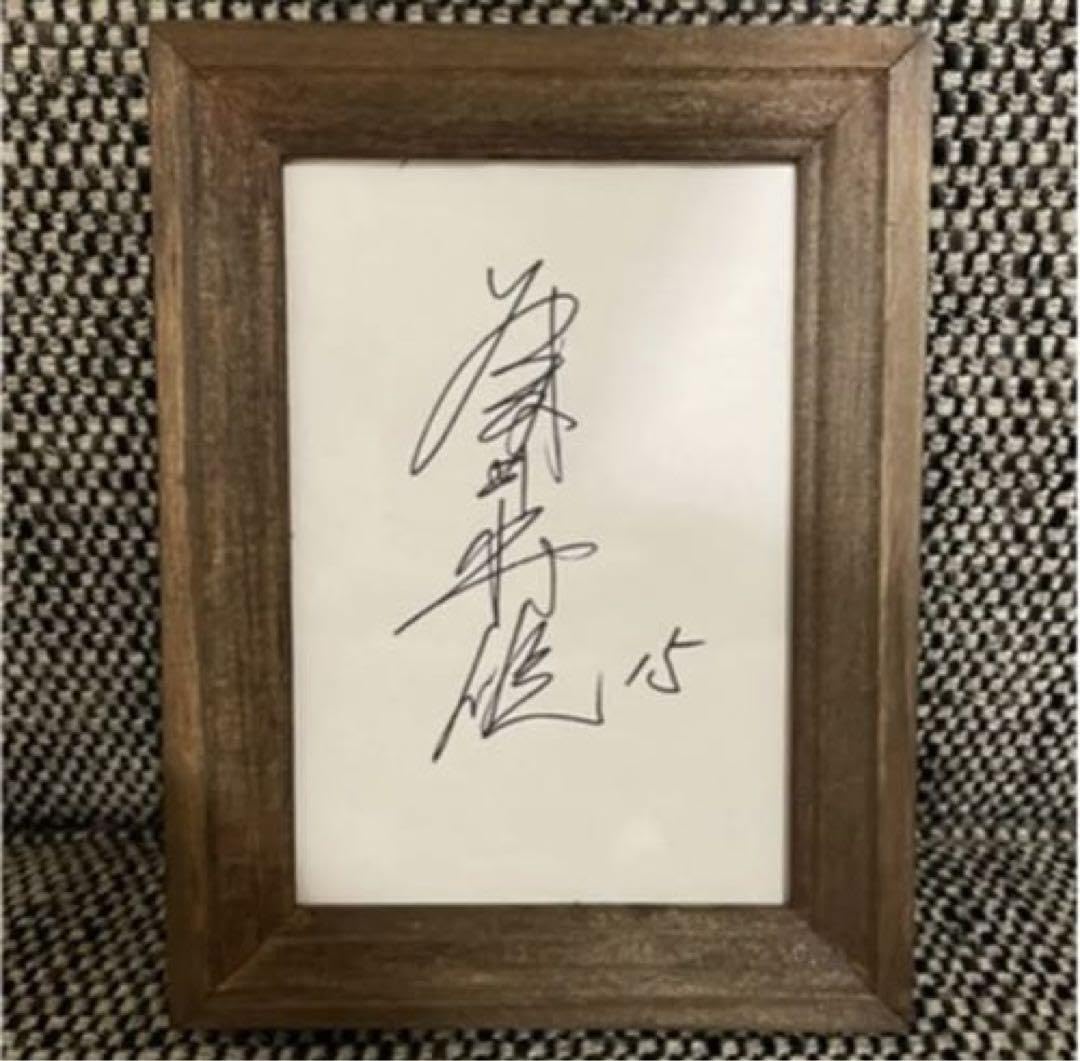 直筆サイン】準永久欠番 ホークス 藤井将雄