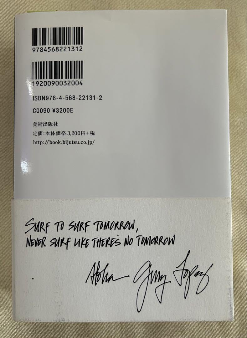 Amazon.co.jp: サーフ リアライゼーション サーフィンの神様、ジェリー