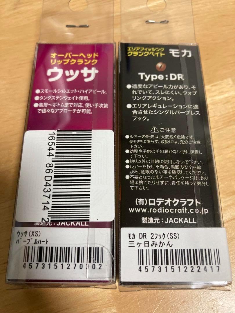 ウッサXSラトル　モカDR-ss オオツカオリカラ ウッサXSラトル モカDR- オオツカオリカラ ロデオクラフト