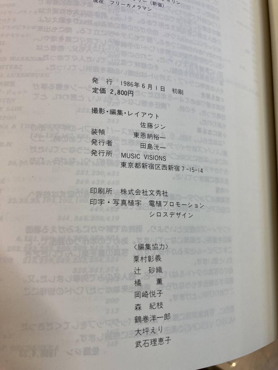 佐藤ジン写真集『GIG』 1986初版本 限定プレミア Amazon.co.jp: 希少 佐藤ジン 写真集 GIG 日本初のインディーズ