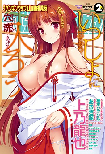 COMICペンギンクラブ