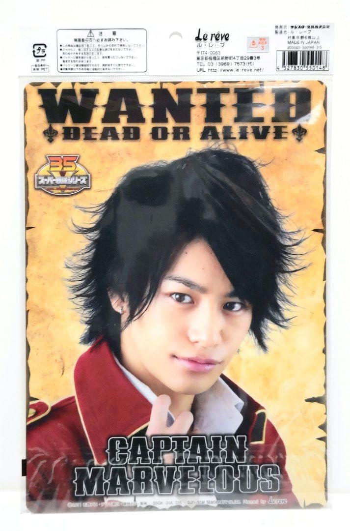 Amazon.co.jp: シートコレクション ゴーカイレッド キャプテン