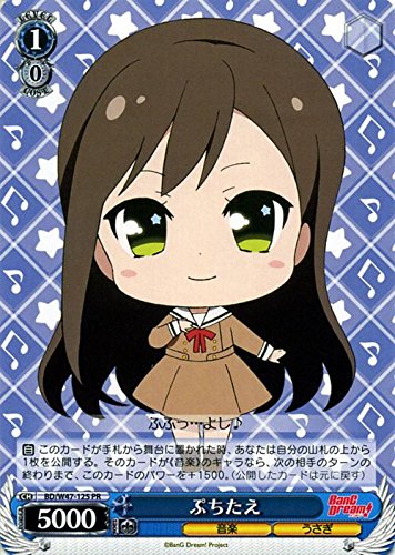 Amazon.co.jp: ヴァイスシュヴァルツ ぷちたえ プロモーション BD/W47