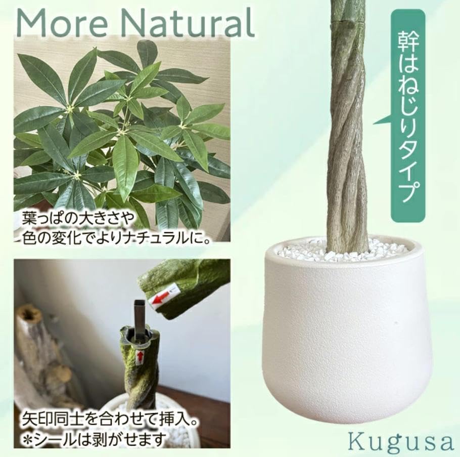 フェイクグリーン 大型 パキラ リアル 人工観葉植物 フェイク 造花