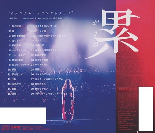 Kanno Yugo Kasane Ost Amazon Com Music