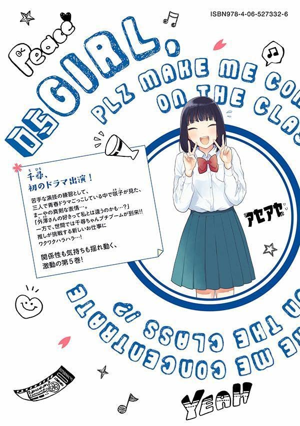 推しが隣で授業に集中できない 5 モーニング Kc 筒井 テツ 菅原 こゆび 本 通販 Amazon