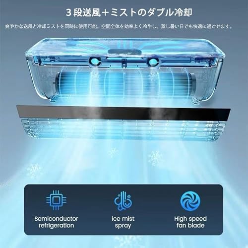 DOGBOO ミニクーラー 冷却ミストファン ペルチェ冷却 超微細ミスト冷風扇 USB充電式 6000mAh コードレス 風量3段階 リモコン付き 静音 アウトドア 寝室 キャンプ
