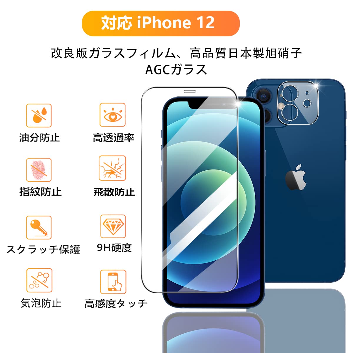 Amazon.co.jp: 【2+2枚セット ガイド枠付き 】 用 iPhone 12 ガラス 