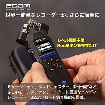 Amazon.co.jp: ZOOM ズーム H1essential ハンディレコーダー