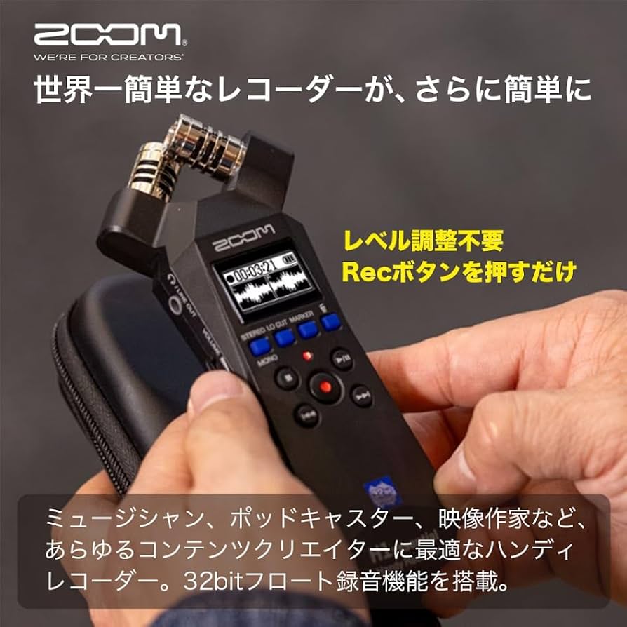 Amazon.co.jp: ZOOM ズーム H1essential ハンディレコーダー