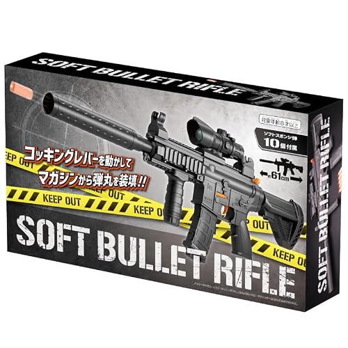 友愛玩具 SOFT BULLET ソフトバレットライフル 対象年齢8歳以上…