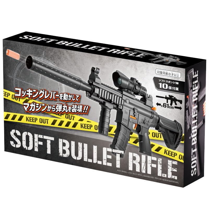Amazon.co.jp: 友愛玩具 SOFT BULLET ソフトバレットライフル 対象年齢