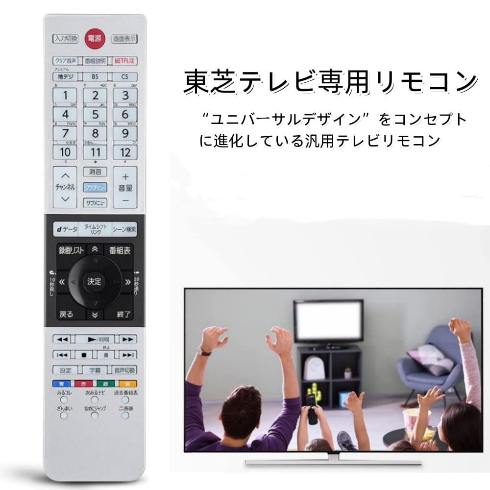 TOSHIBA テレビ&リモコン Amazon | TOSHIBA レグザ用テレビリモコン 【設定済み】 東芝