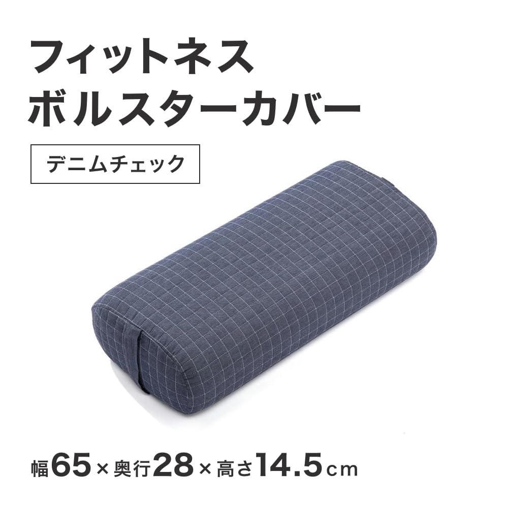 CAINZ フィットネスボルスター S28 約65×28×14cm 2個セット Amazon | カインズ(CAINZ) フィットネスボルスター 幅65cm 奥行28cm 高