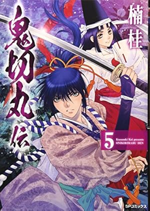 鬼切丸伝 1 (SPコミックス) | 楠 桂 |本 | 通販 | Amazon