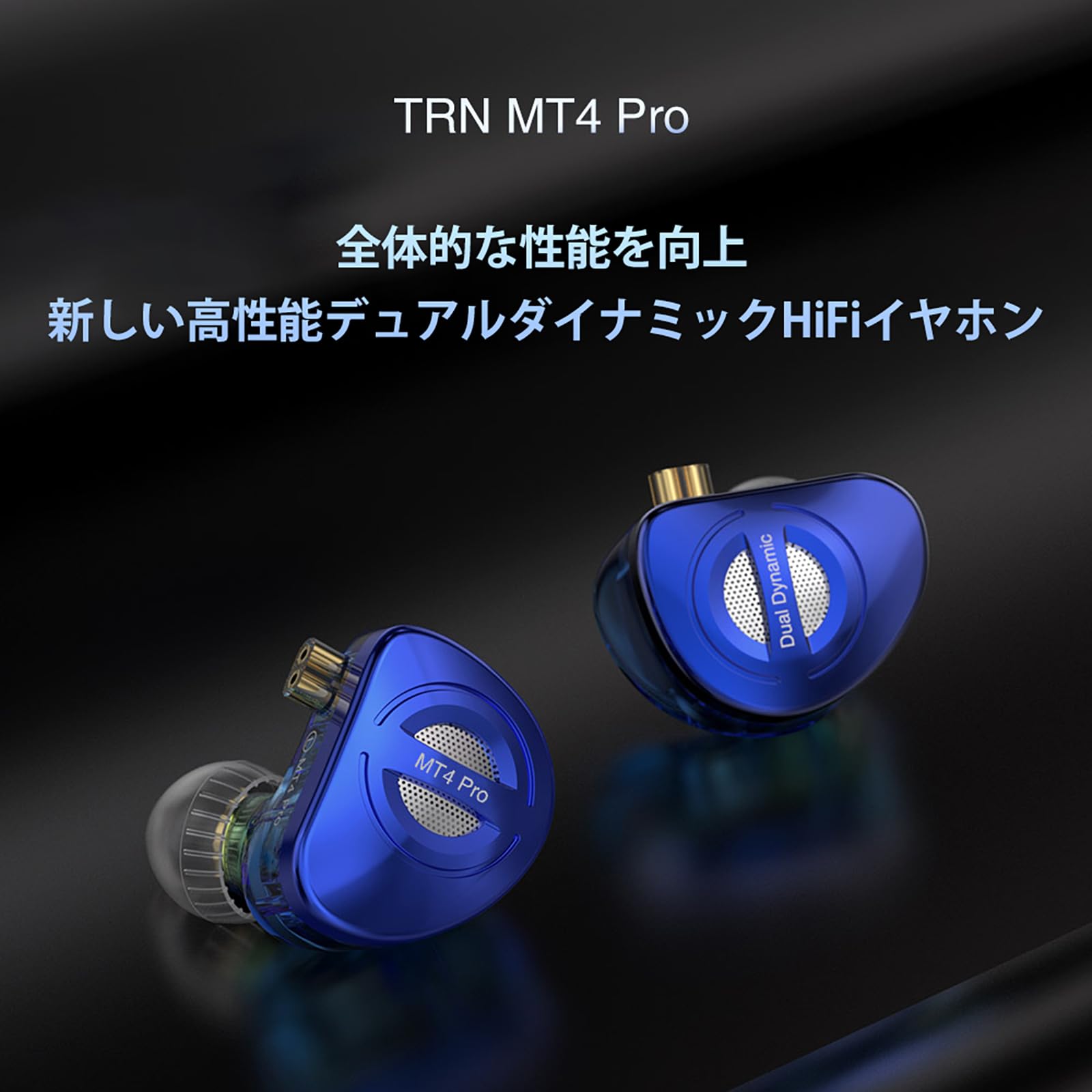 Amazon.co.jp: LINSOUL TRN MT4 Pro 新しいデュアルダイナミック 