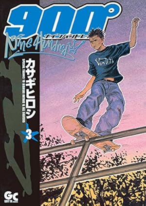 Amazon.co.jp: ナインハンドレッド（3） (GOTTACOMICS