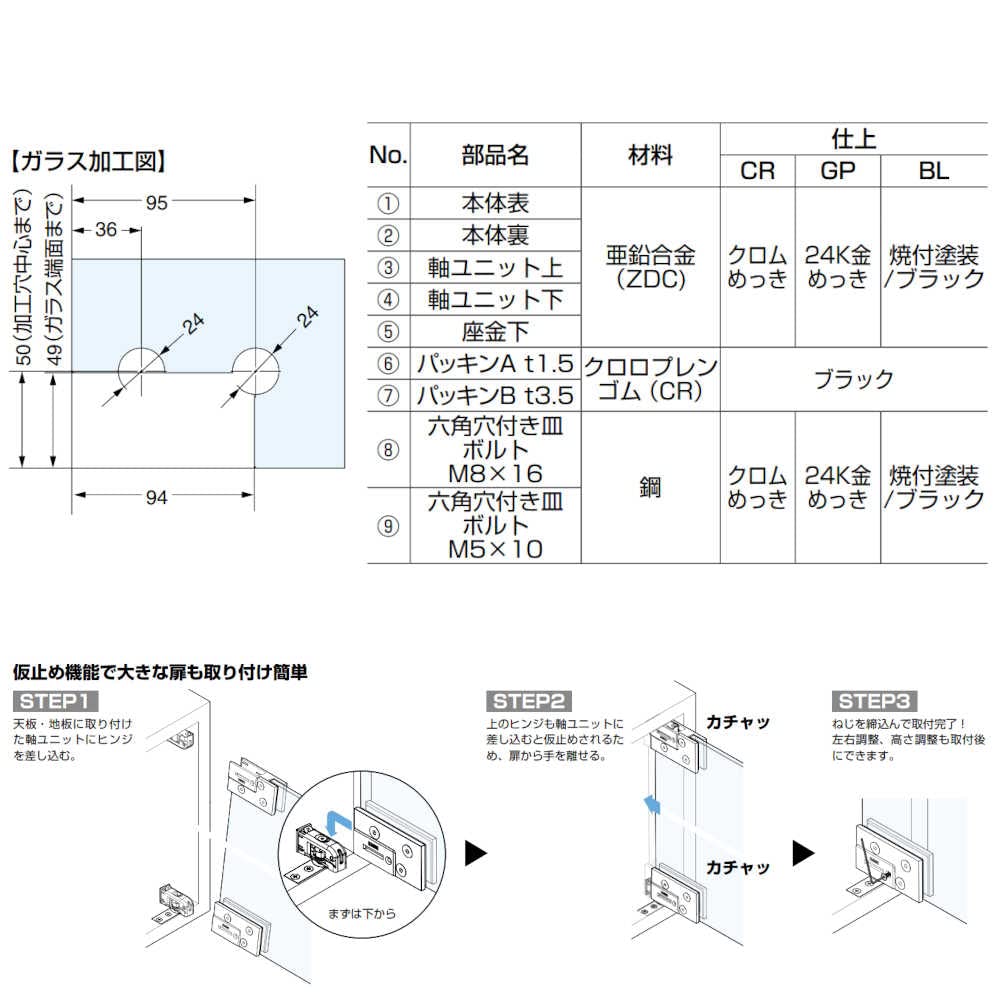 Amazon.co.jp: SUGATSUNE ガラス丁番 スガツネ LAMP GS-GH50-GP GS
